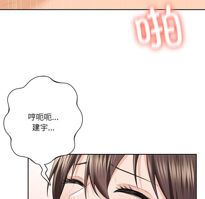 不当朋友当恋人第50话