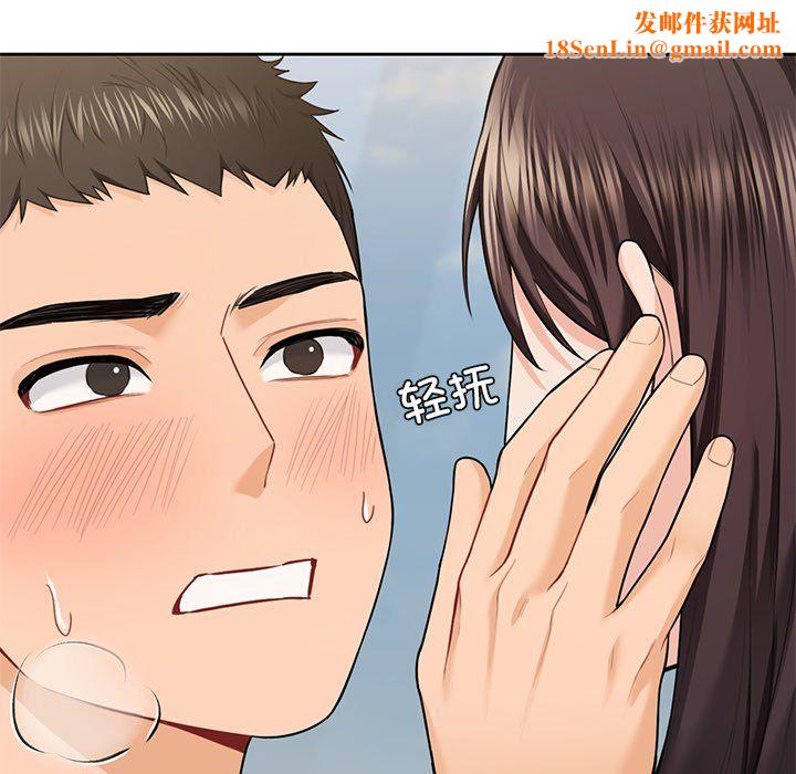 不当朋友当恋人第50话