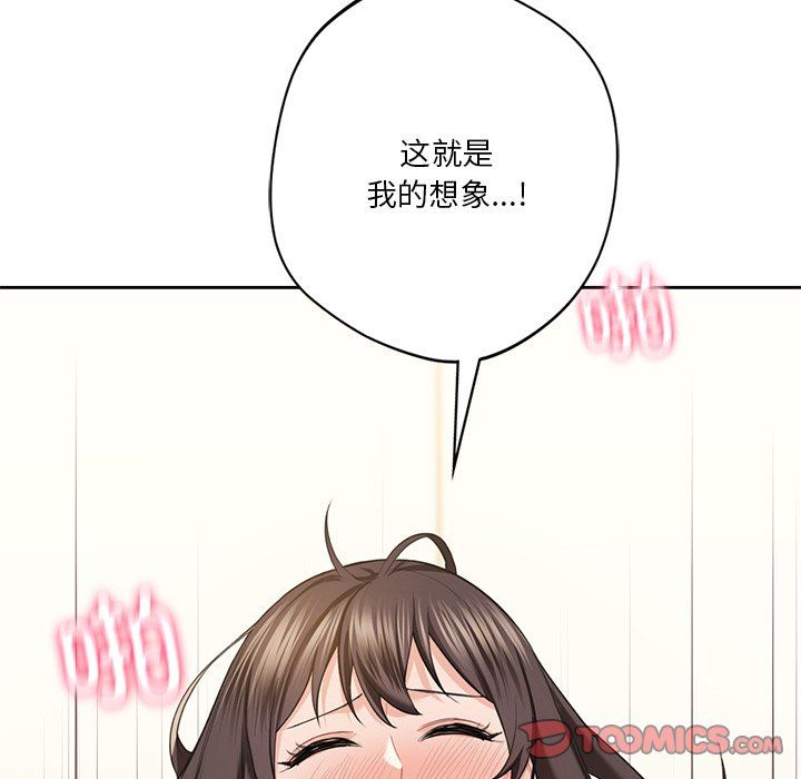 不当朋友当恋人第50话