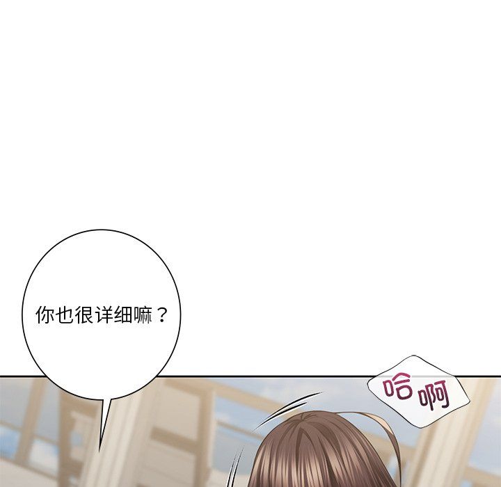 不当朋友当恋人第50话