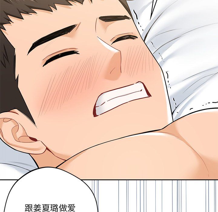 不当朋友当恋人第50话