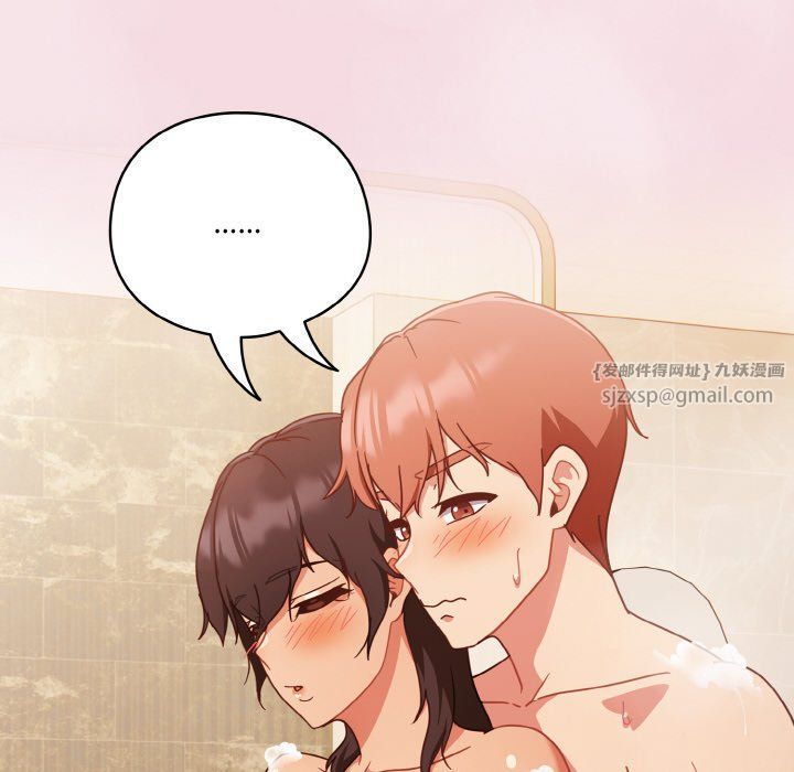 天降美差第17话