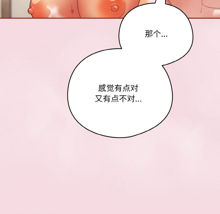 天降美差第17话