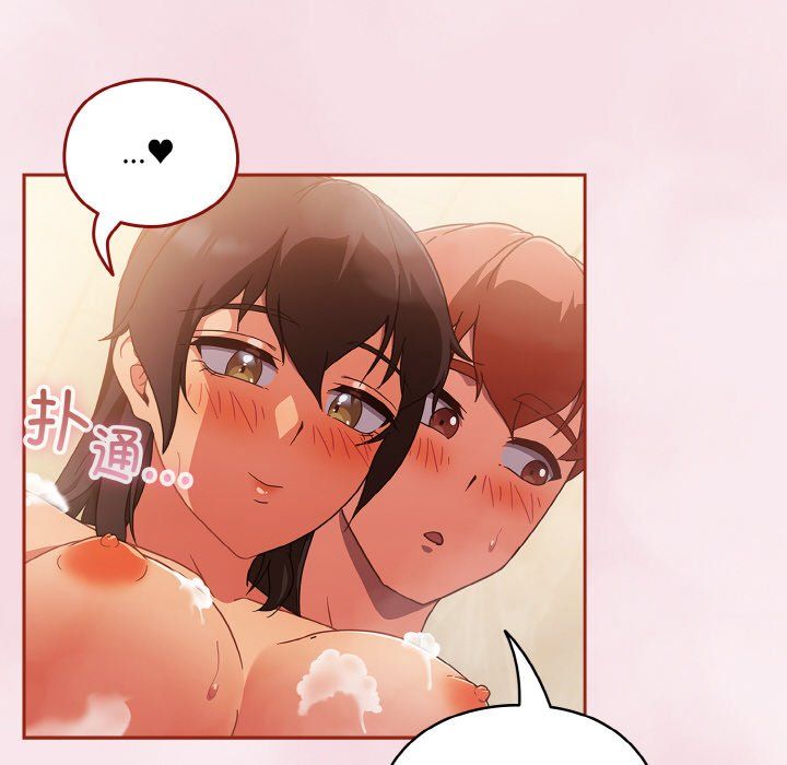 天降美差第17话