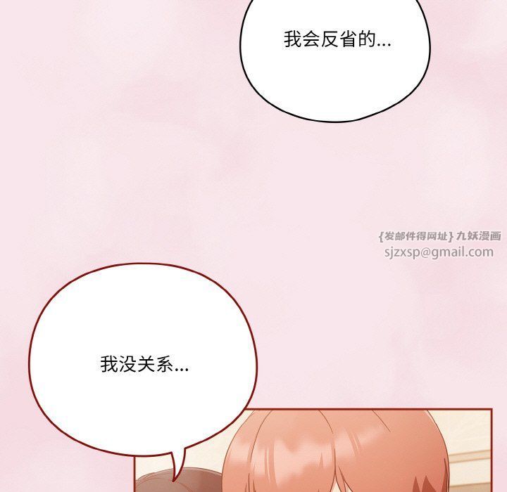 天降美差第17话