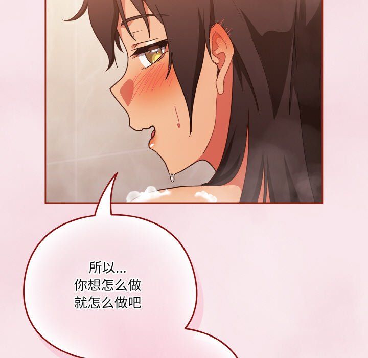 天降美差第17话