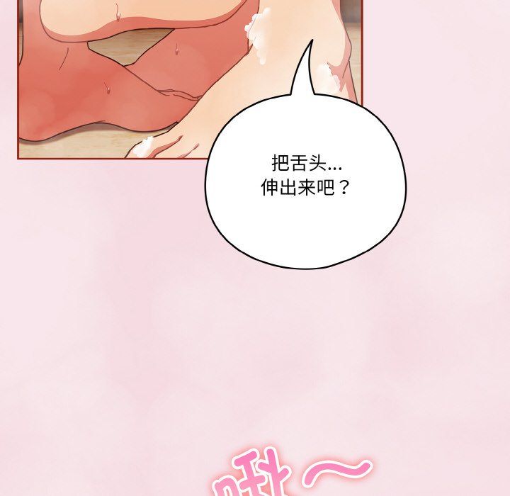 天降美差第17话