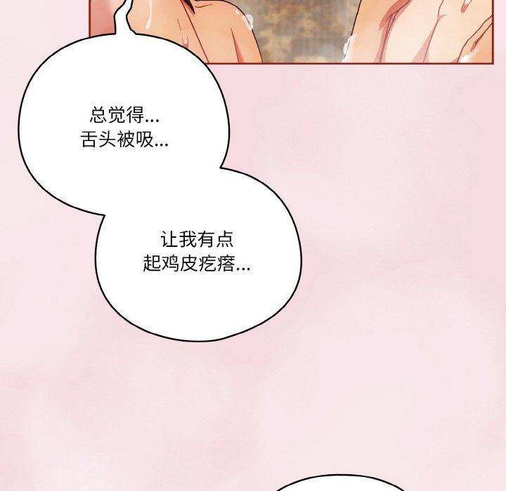 天降美差第17话