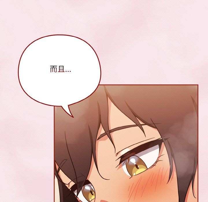 天降美差第17话