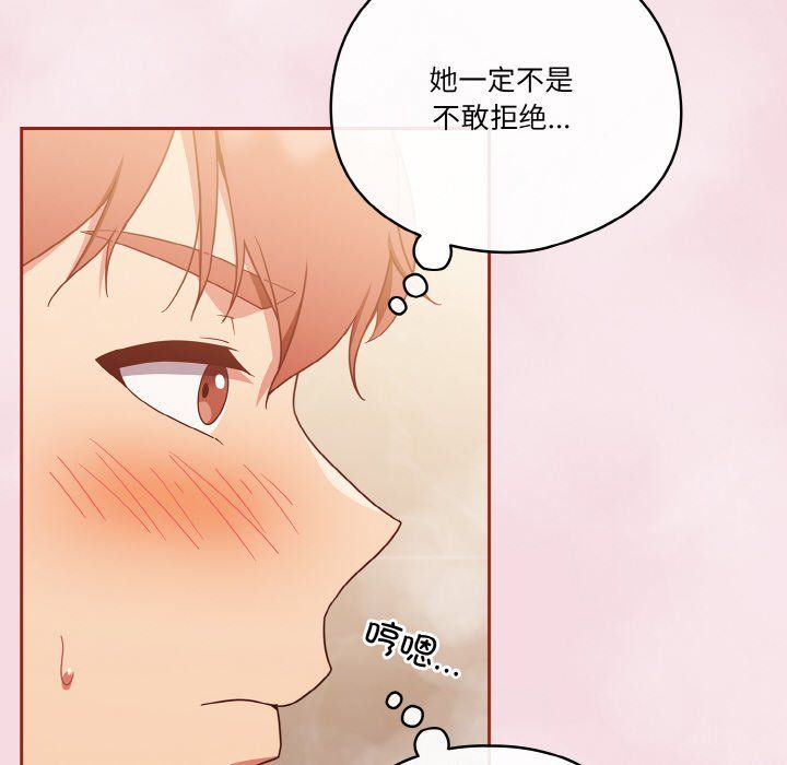 天降美差第17话