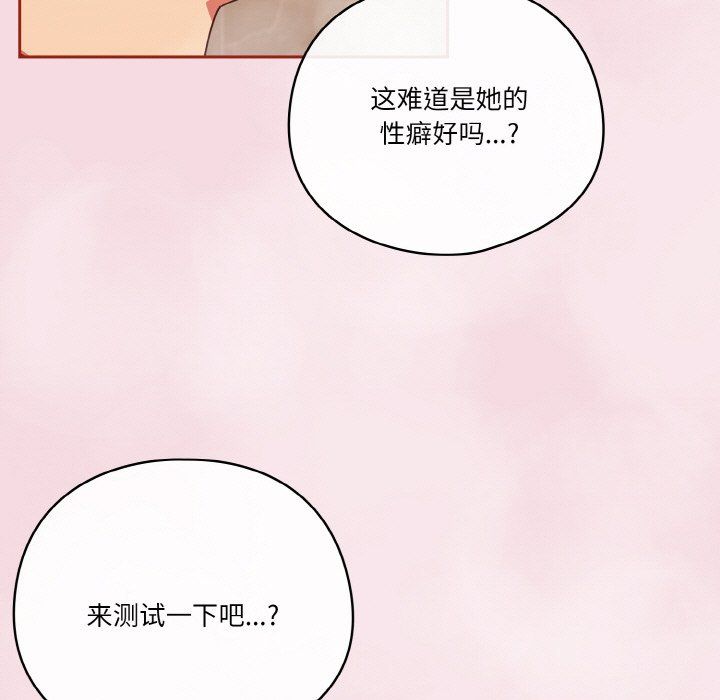 天降美差第17话