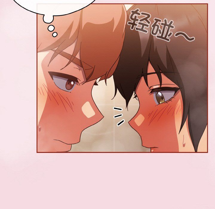 天降美差第17话