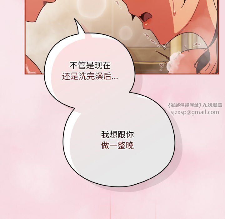 天降美差第17话