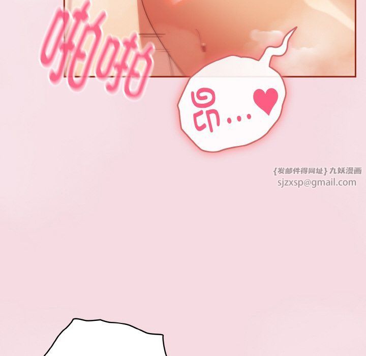 天降美差第17话