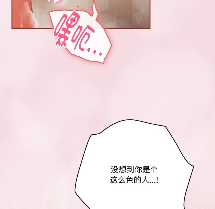 天降美差第17话