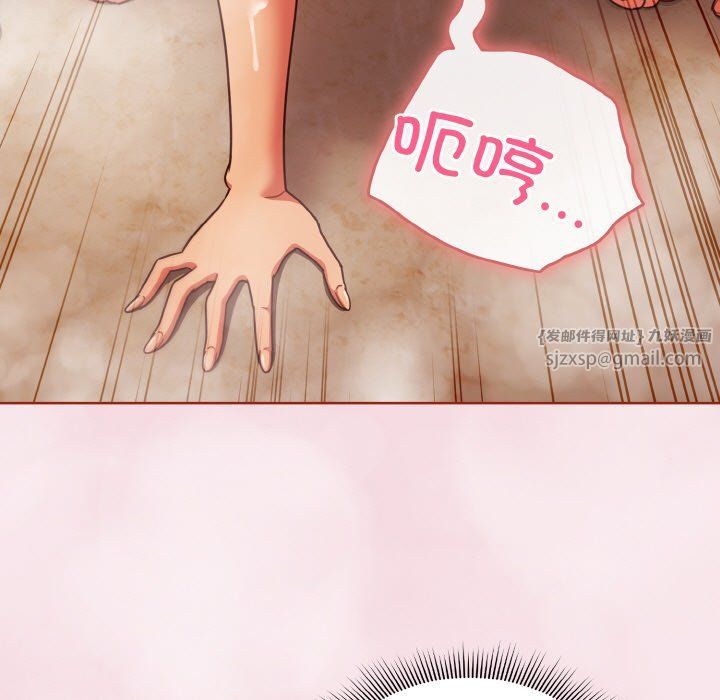 天降美差第17话