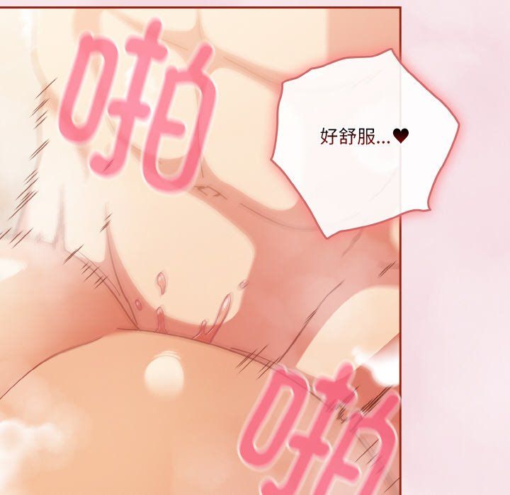 天降美差第17话