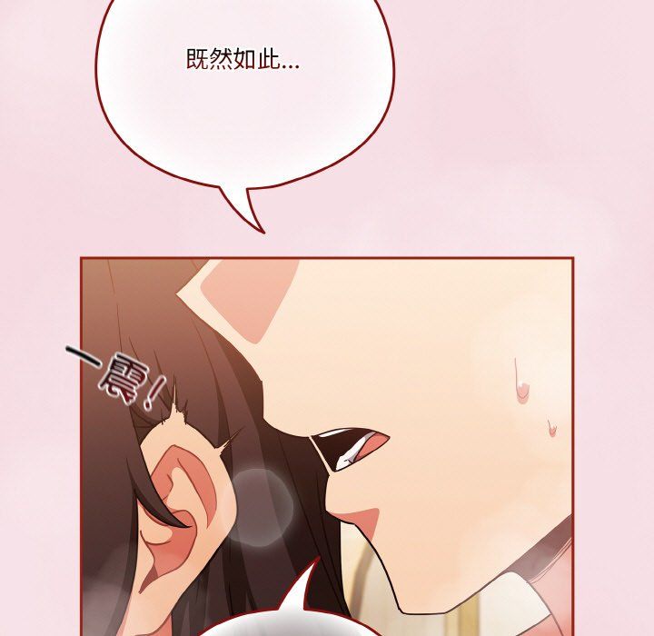 天降美差第17话