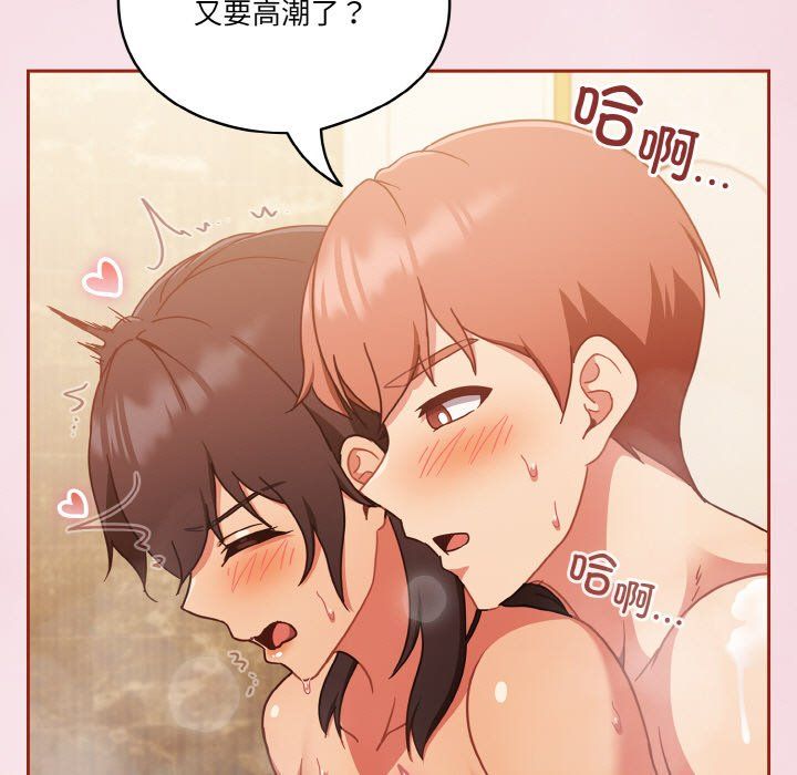 天降美差第17话