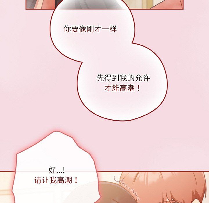 天降美差第17话