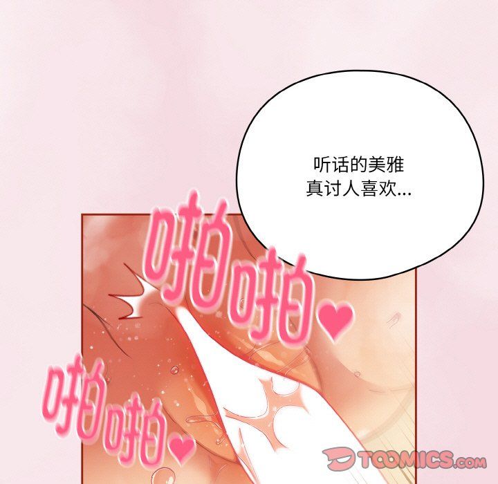 天降美差第17话