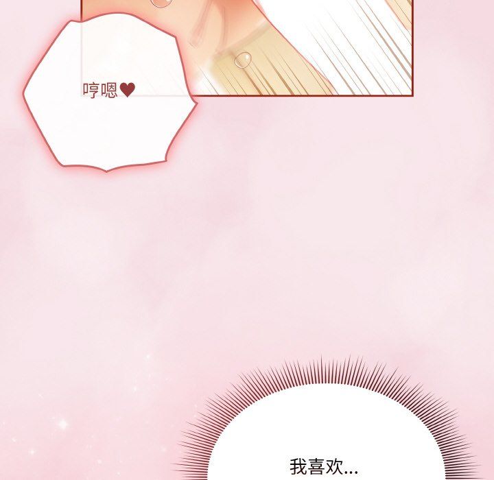 天降美差第17话