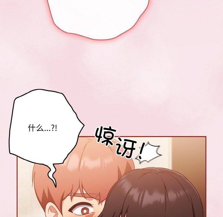 天降美差第17话