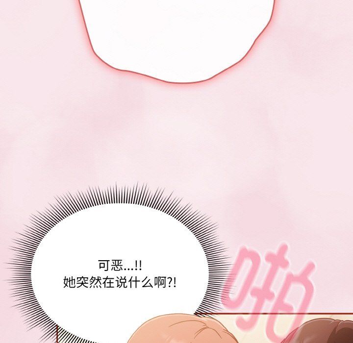 天降美差第17话