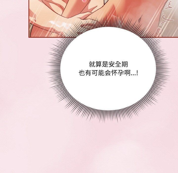 天降美差第17话