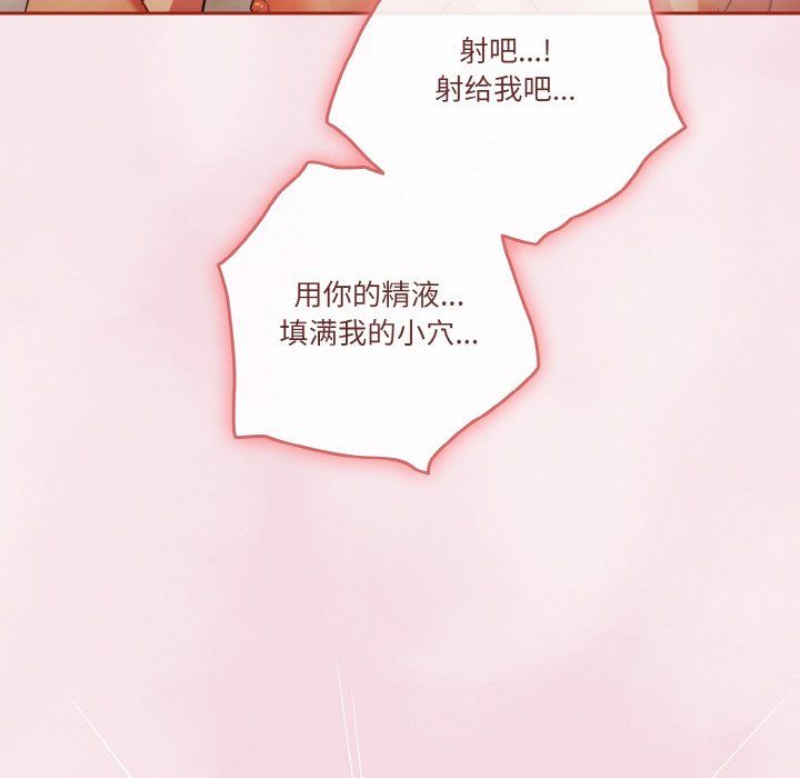 天降美差第17话