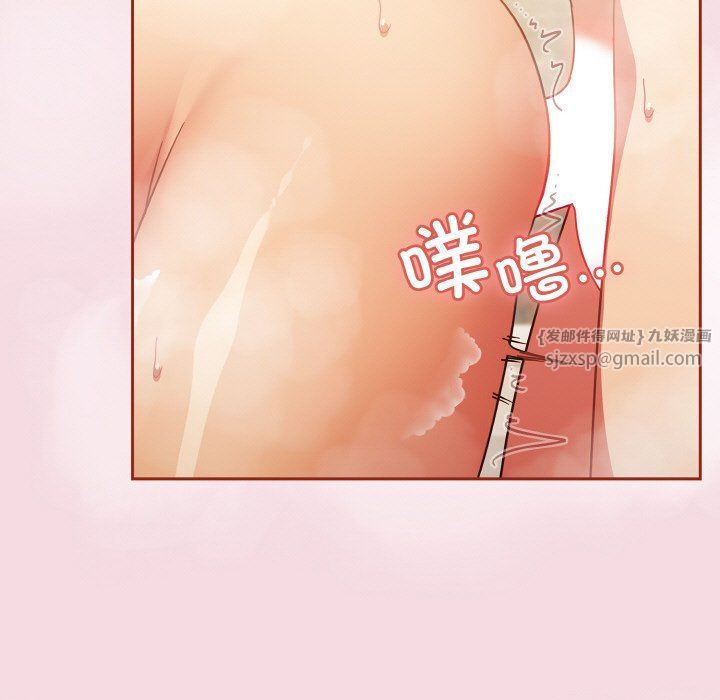 天降美差第17话