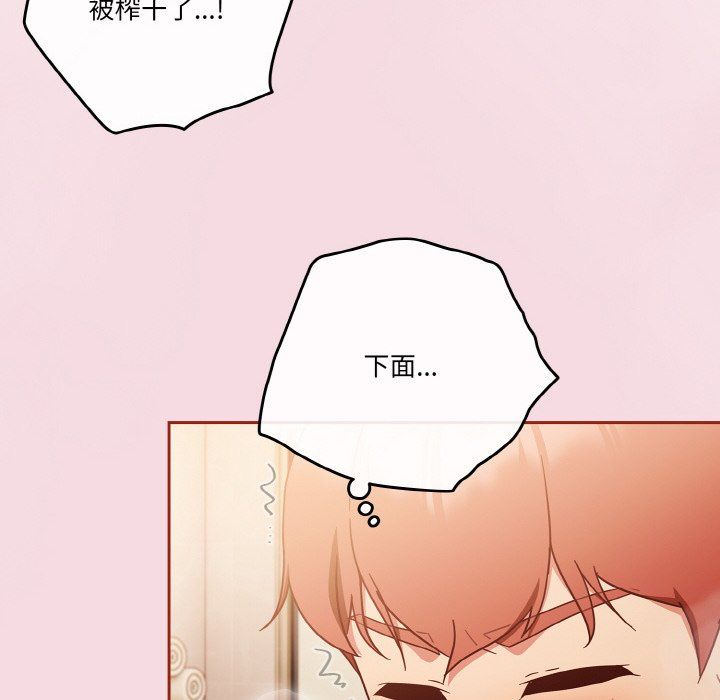 天降美差第17话