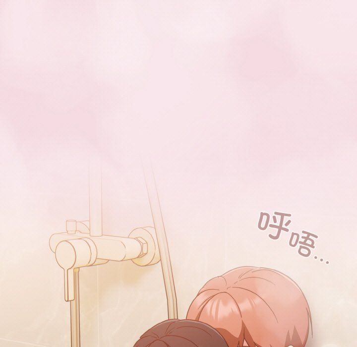 天降美差第17话