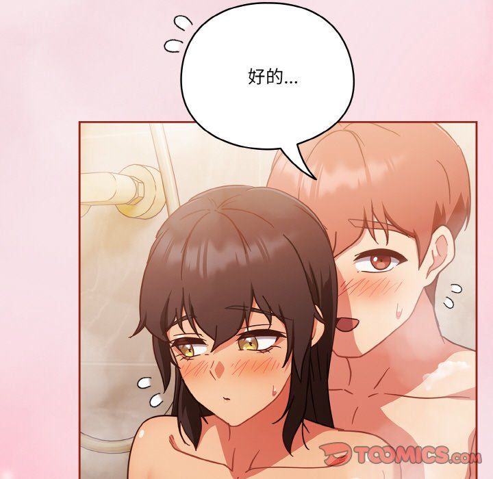 天降美差第17话