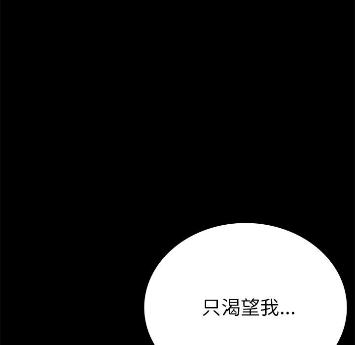 背叛的开始第40话