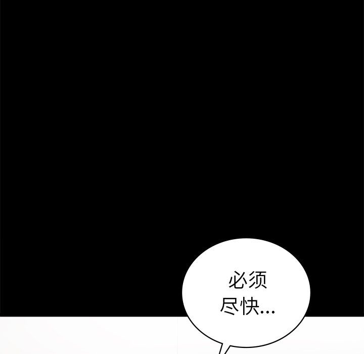 背叛的开始第40话