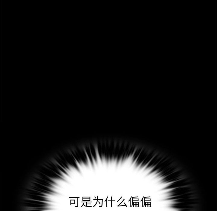 背叛的开始第40话