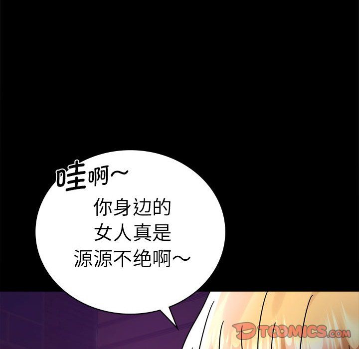 背叛的开始第40话