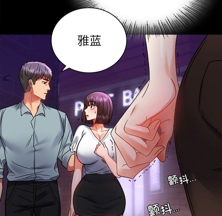 背叛的开始第40话