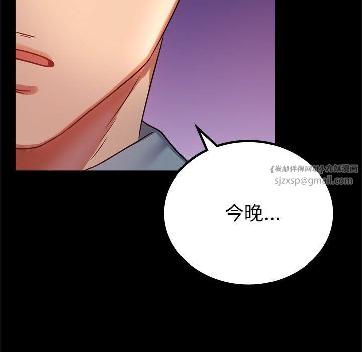 背叛的开始第40话