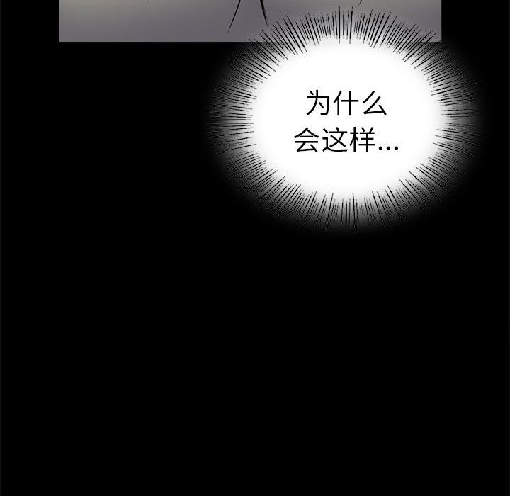 背叛的开始第40话