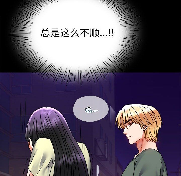 背叛的开始第40话