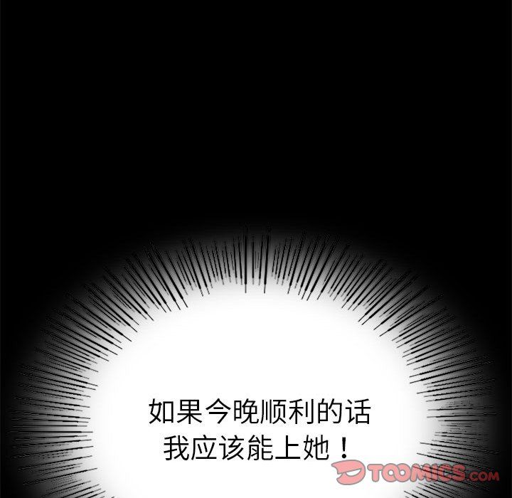 背叛的开始第40话