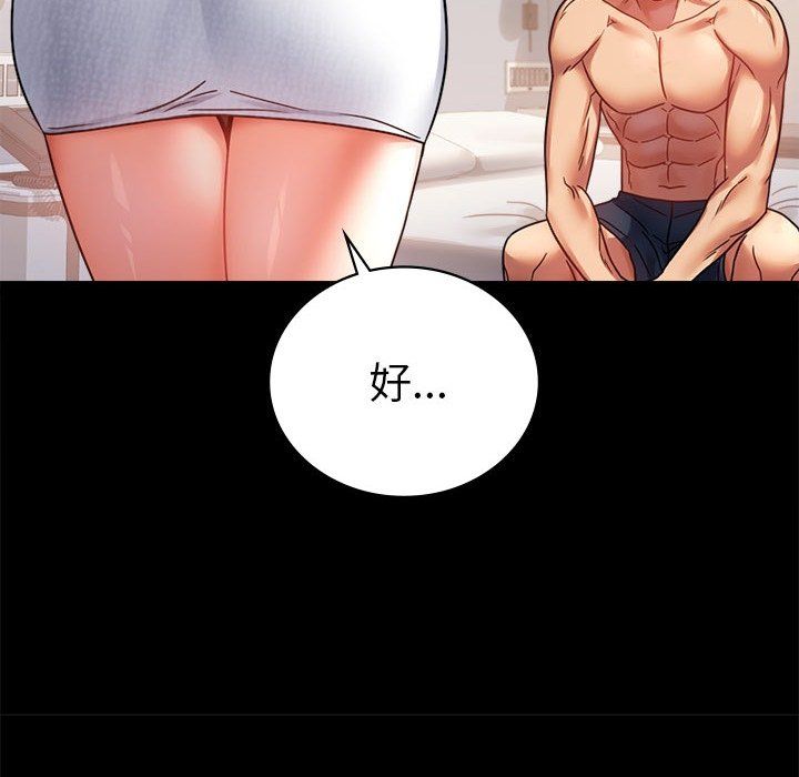 背叛的开始第40话