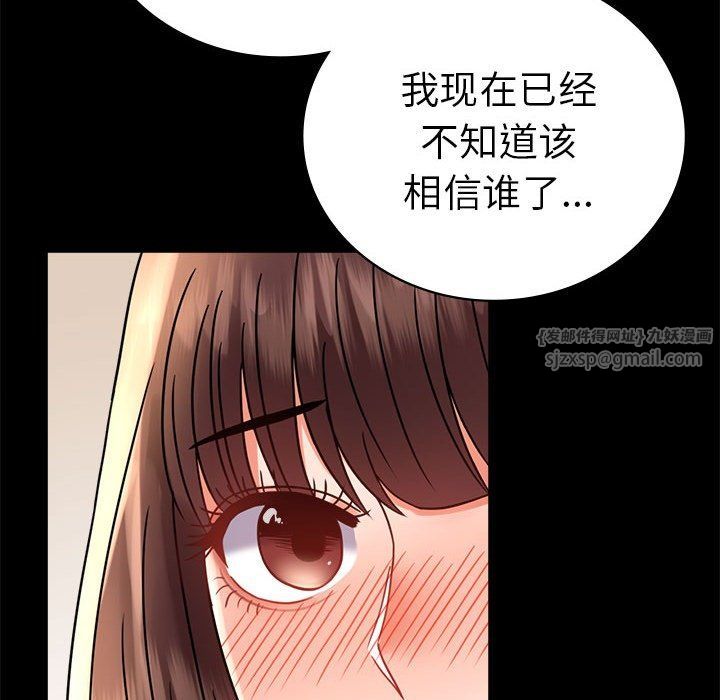 背叛的开始第40话