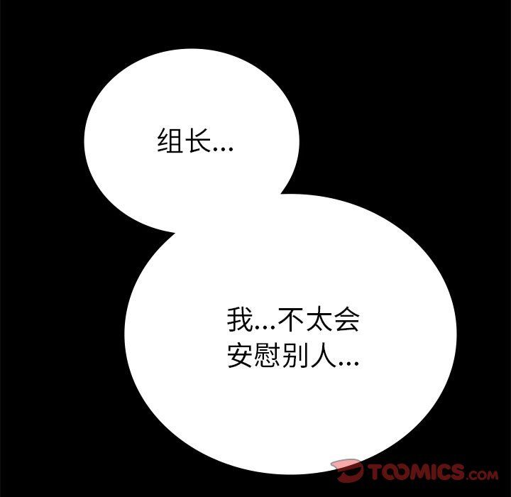 背叛的开始第40话