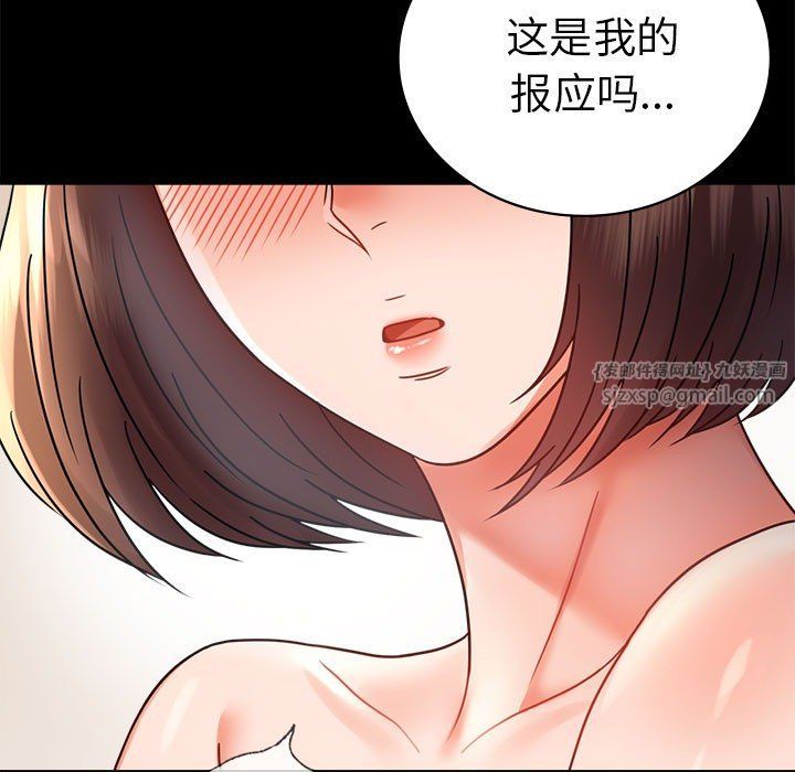 背叛的开始第40话