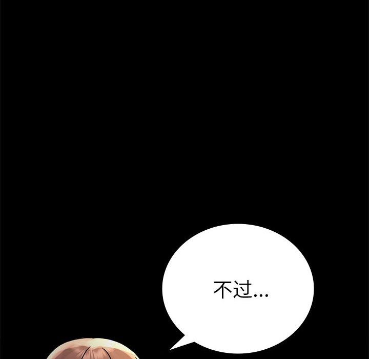 背叛的开始第40话