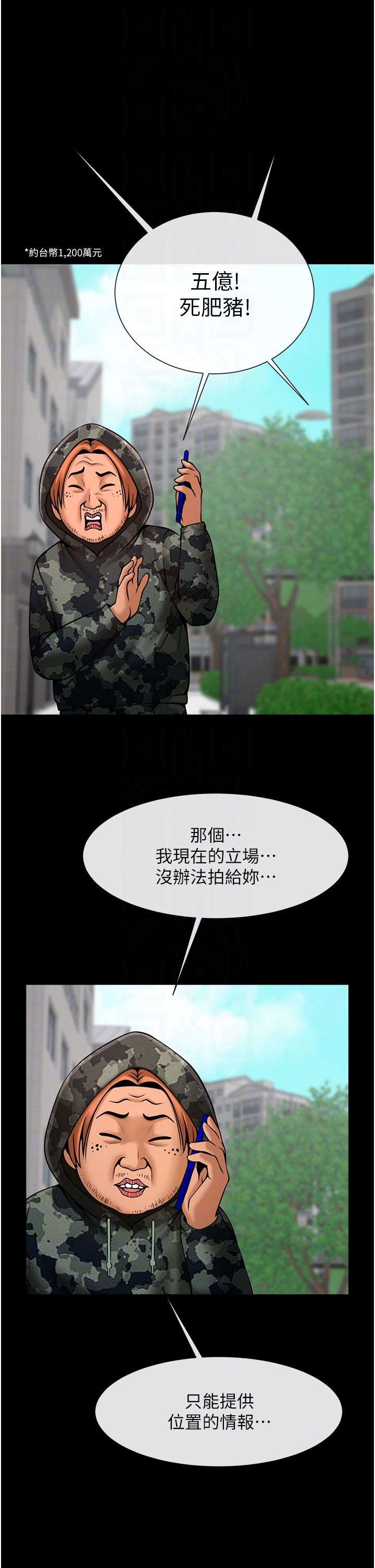 炸裂吧!巨棒第46话-用威胁完成的母乳盖饭