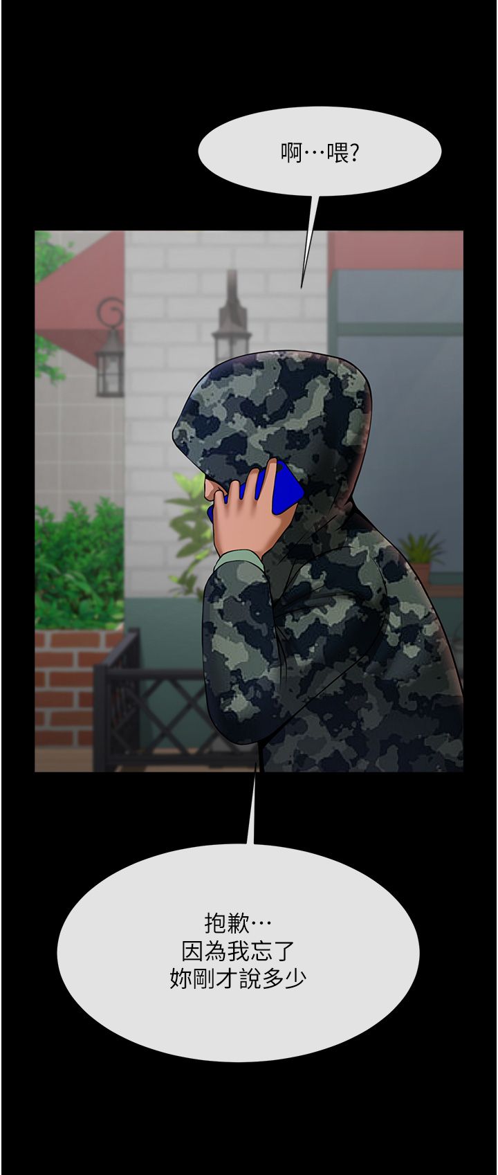 炸裂吧!巨棒第46话-用威胁完成的母乳盖饭